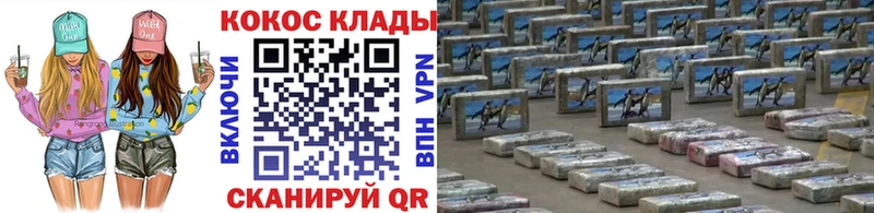 Купить где  Кораблино  Кокаин Эквадор 