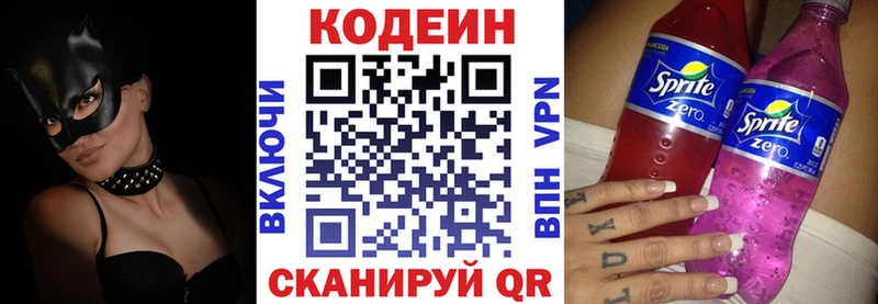 Кодеиновый сироп Lean Purple Drank  Купить  Кораблино 