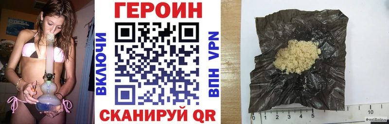 Героин герыч  Купить закладки  Кораблино 