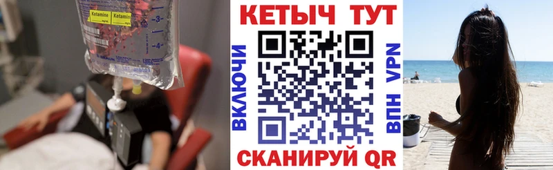 КЕТАМИН ketamine  Купить где  Кораблино 