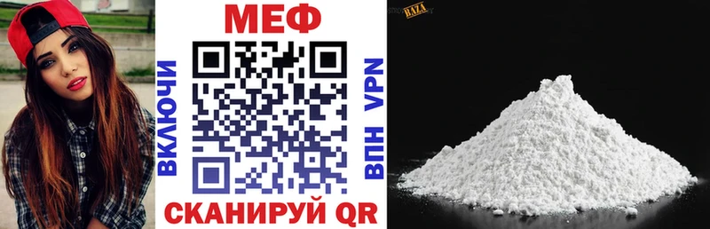 Меф мяу мяу  Купить  Кораблино 