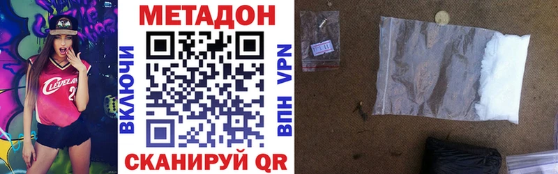 Метадон VHQ  Купить  Кораблино 